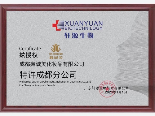 成都鑫誠美榮譽(yù)資質(zhì)。