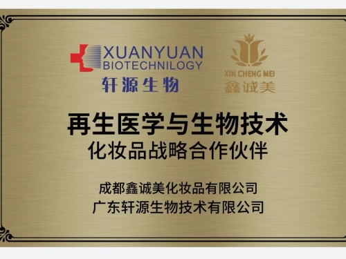 成都鑫誠美榮譽(yù)資質(zhì)。