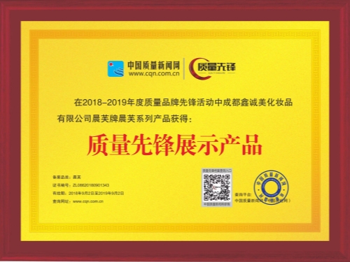 成都鑫誠美榮譽(yù)資質(zhì)。