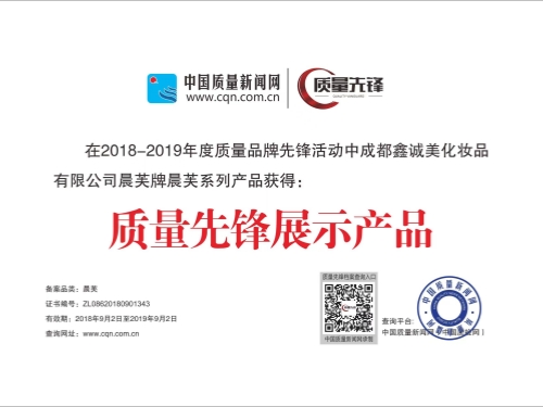 成都鑫誠美榮譽(yù)資質(zhì)。