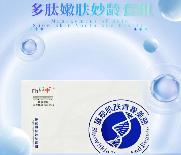 鳳城晨芙多肽嫩膚妙齡套組
